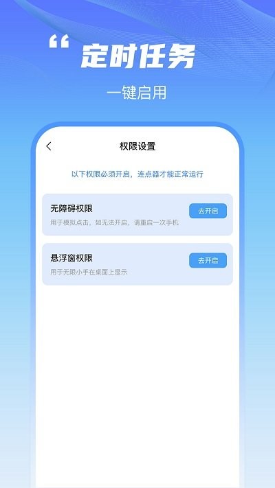 鲨鱼连点器 安卓版