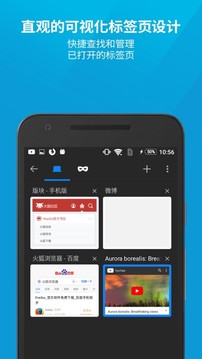 Firefox火狐浏览器 安卓版