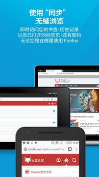 Firefox火狐浏览器 安卓版