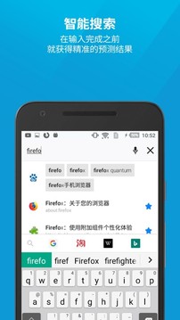 Firefox火狐浏览器 安卓版