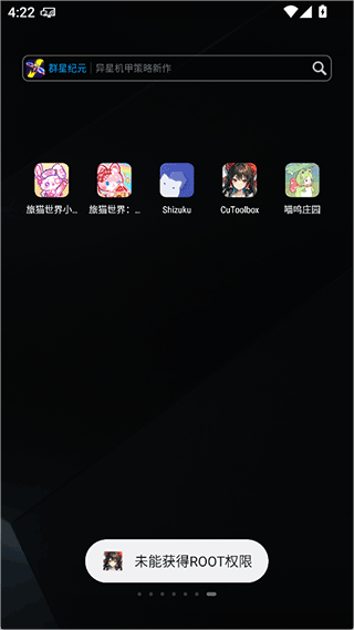 cutoolbox 免root版