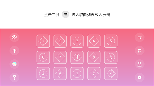 sky光遇乐谱 安卓版