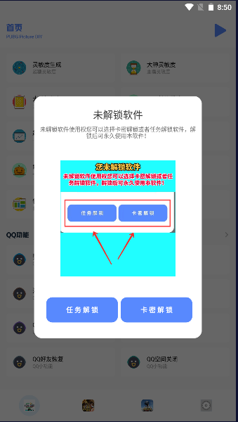 和平精英画质比例工具箱