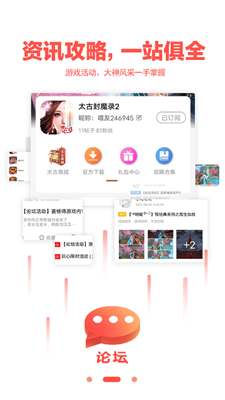 玩心手游 app最新版