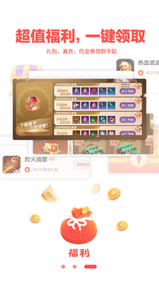 玩心手游 app最新版