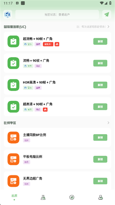 大白兔vip画质助手 下载安装