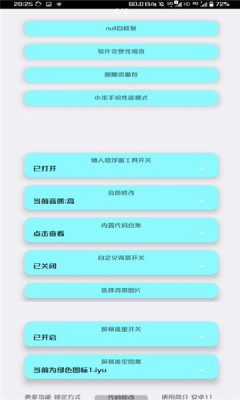 野樱画质助手 旧版本