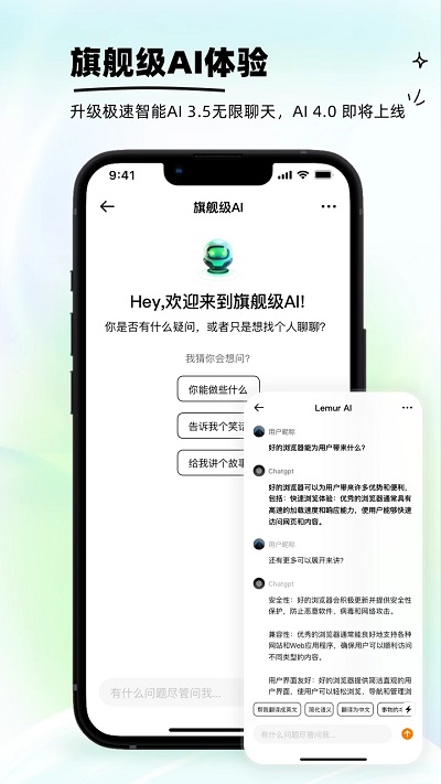 狐猴浏览器 官方正版