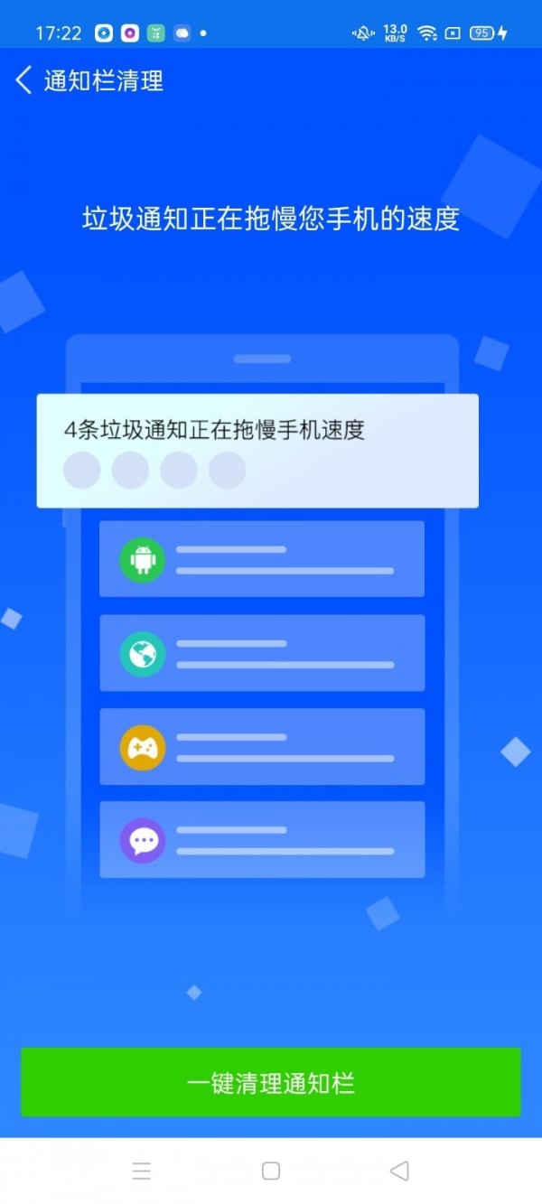 万能清理卫士 最新版