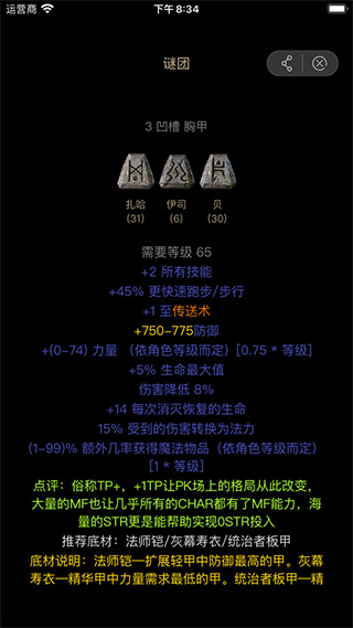 D2助手