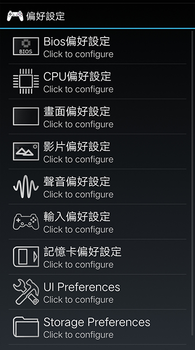 epsxe模拟器 专业版