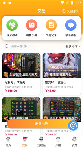 氓兔手游平台