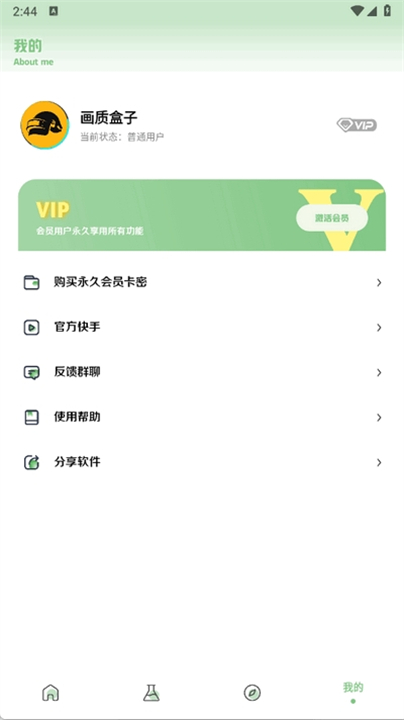 大白画质助手 120帧安卓
