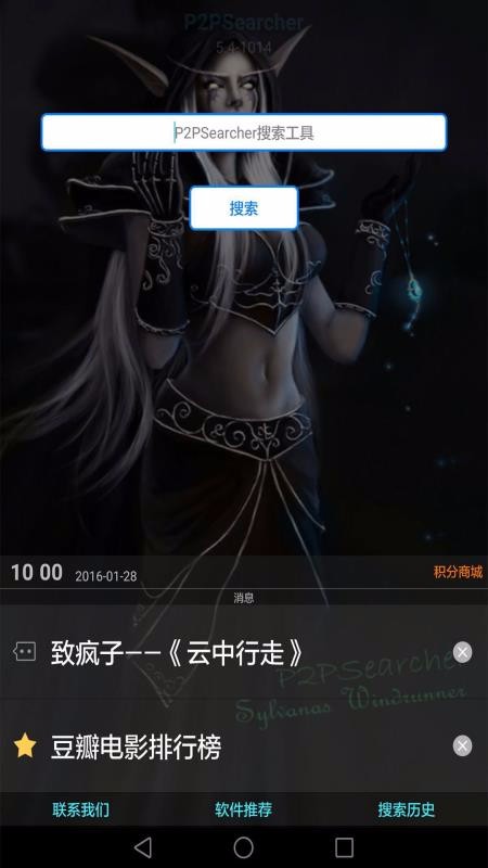 p2psearcher 安卓手机版