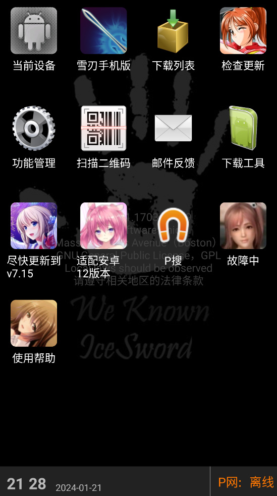 p2psearcher 安卓手机版