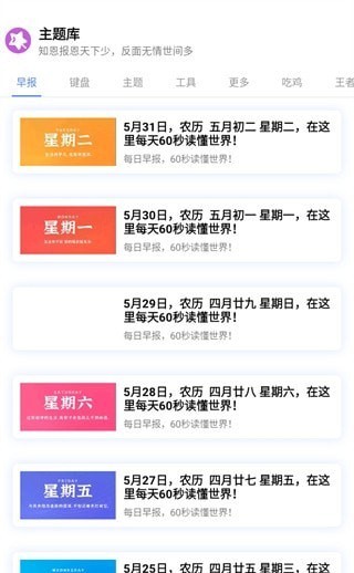 ztkucc主题库 安卓仿苹果美化主题版