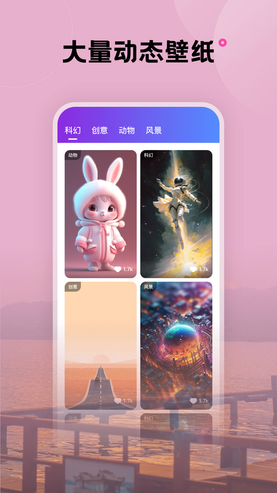 触感壁纸 免费安装入口