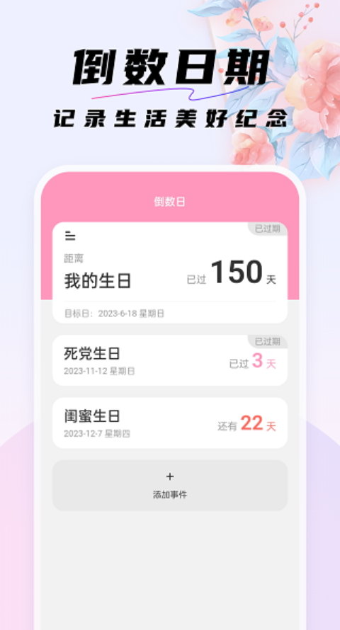 好看桌面壁纸 透明版