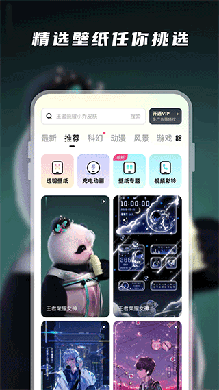皮皮动态壁纸 免费无广版