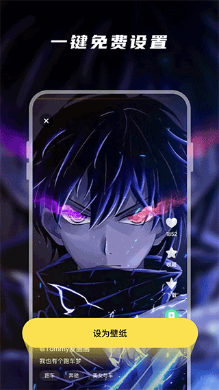 皮皮动态壁纸 免费无广版