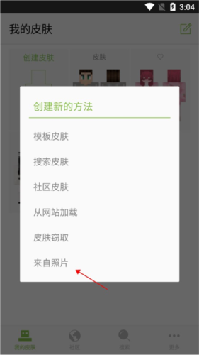 skinseed128×128高清汉化图片12