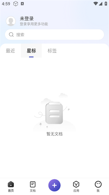 福昕PDF全能王app