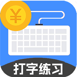 喵喵打字 赚钱官方版