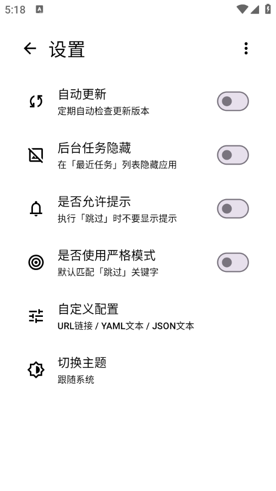 skip 下载跳广告最新
