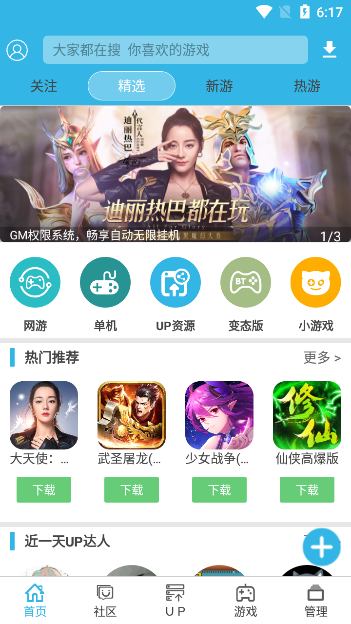 软天空 官网网页版