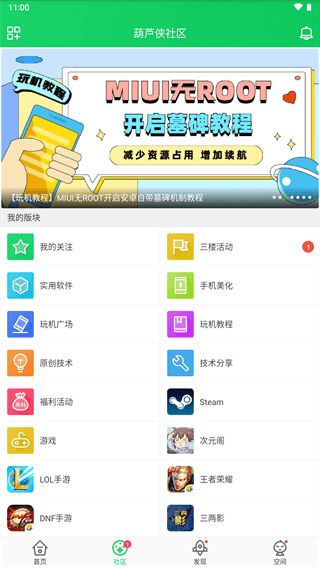 葫芦侠3楼 app免费下载