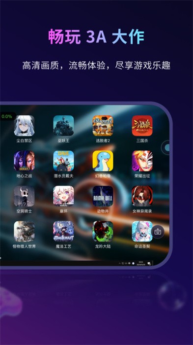 海马云电脑 免费版