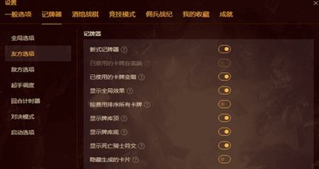 火石记牌器 手机官网安装入口