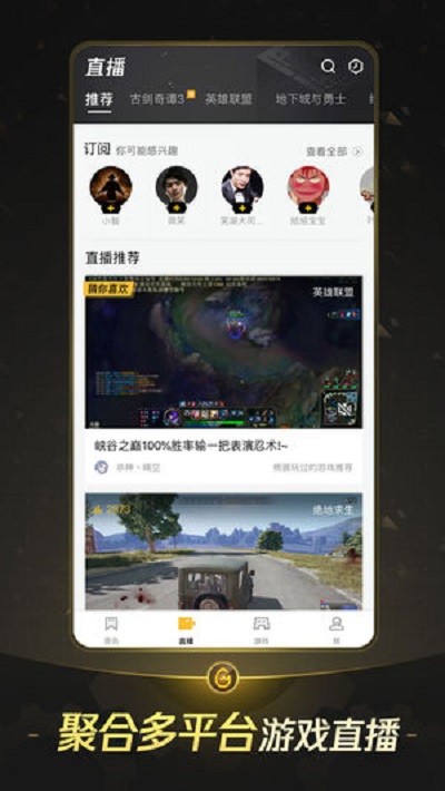 掌上WeGame 免费版