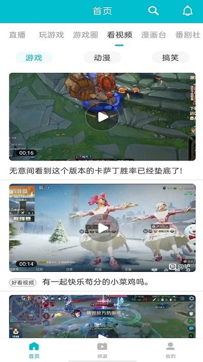 7233游戏盒 官网最新版