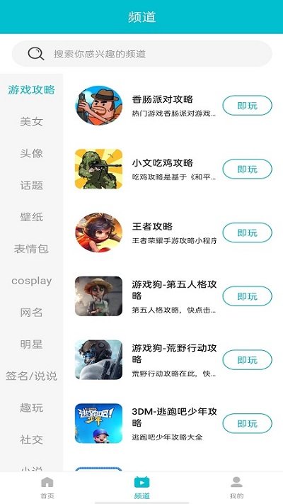 7233游戏盒 官网最新版