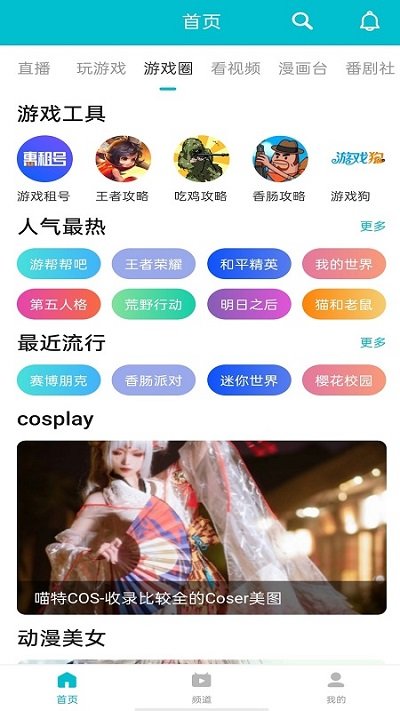 7233游戏盒 官网最新版