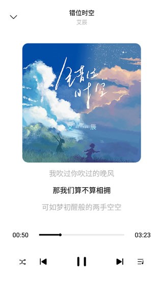 歌词适配 免费下载mp3