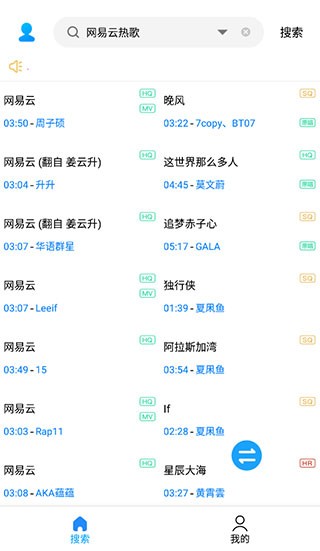 歌词适配 免费下载mp3