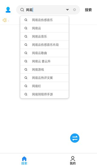 歌词适配 免费下载mp3