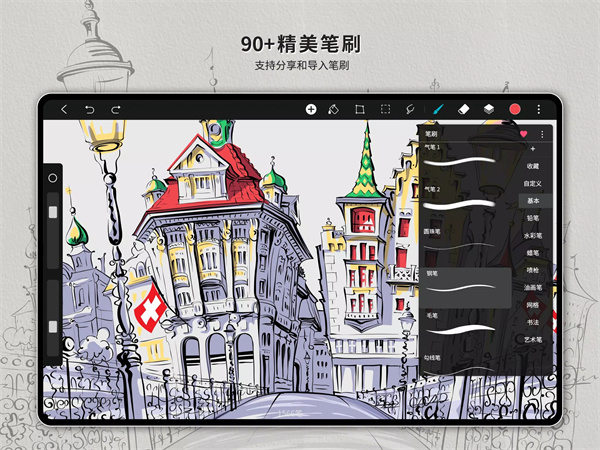 HiPaint 免费笔刷