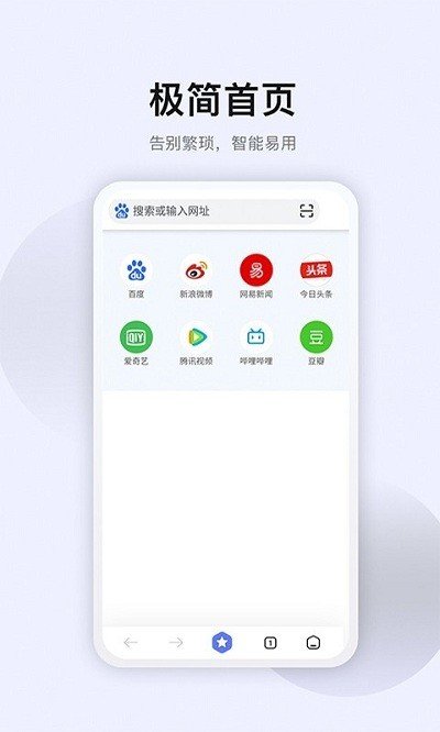 星速下载 磁力引擎