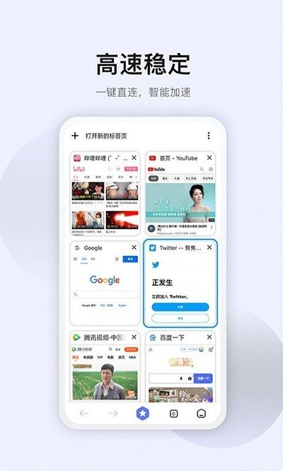 星速下载 磁力引擎