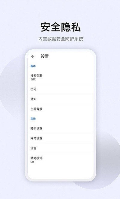 星速下载 磁力引擎