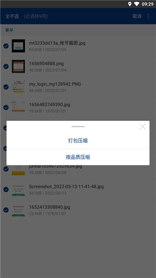 7z解压软件 免费下载