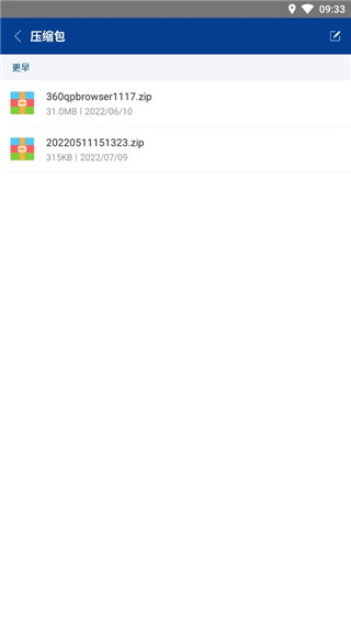 7z解压软件 免费下载