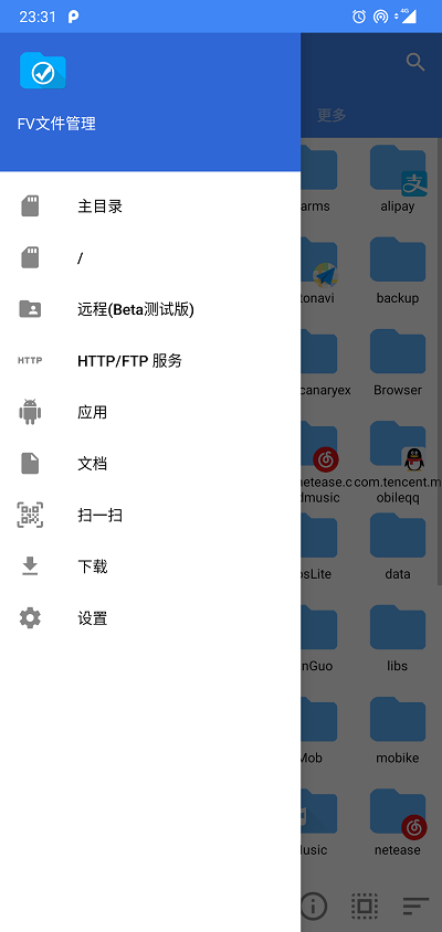 FV文件管理器 官网专业版