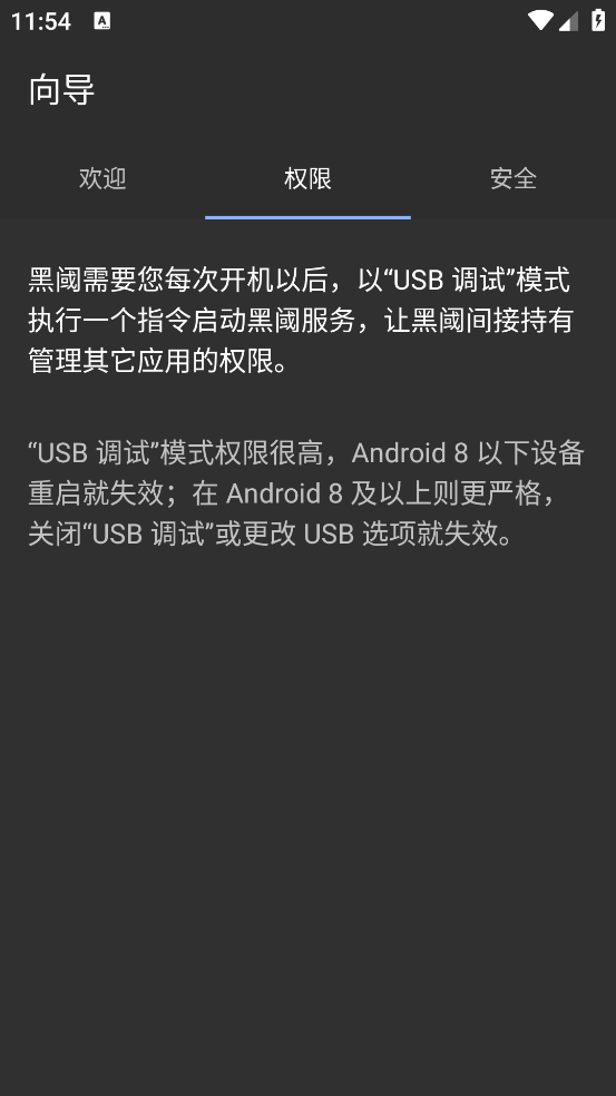 黑阈 app官网正式版