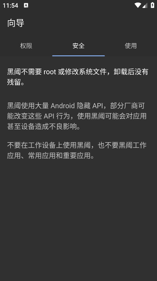 黑阈 app官网正式版