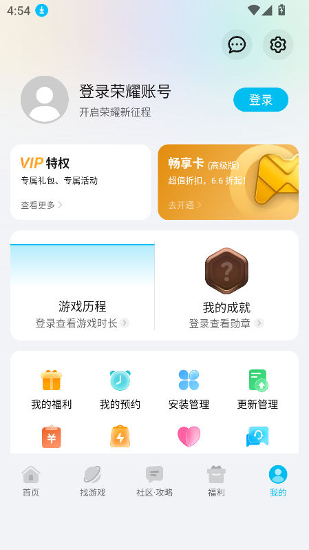 华为荣耀游戏中心