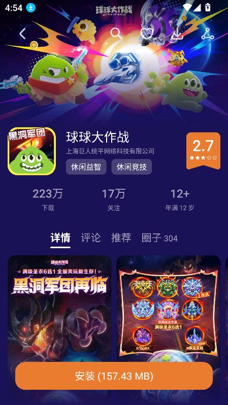 华为荣耀游戏中心